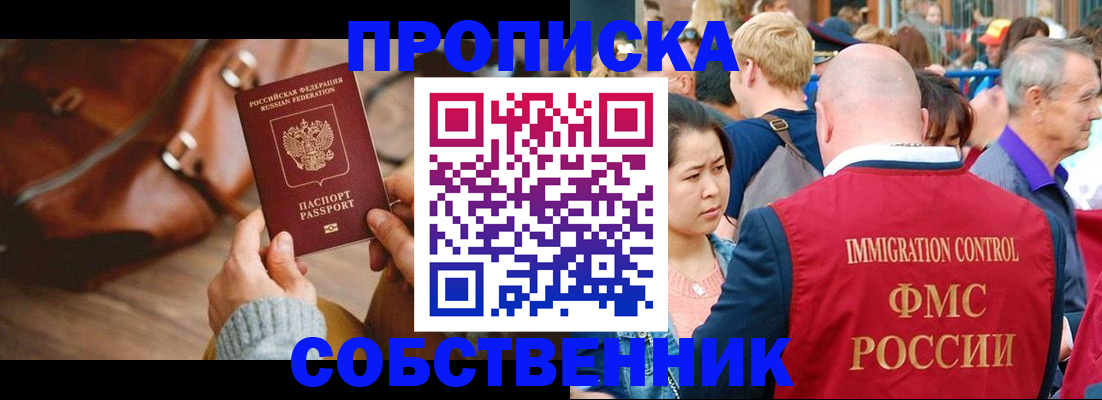 прописка ребенка в Галиче