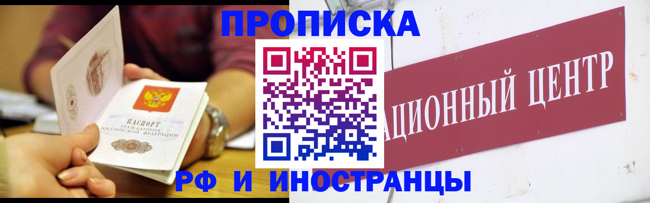 прописка в квартире в Галиче