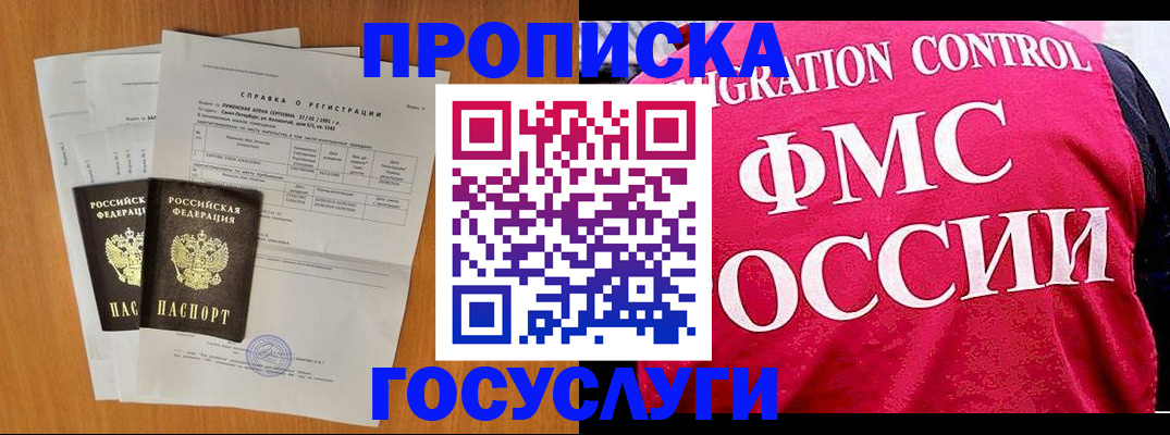 временная регистрация госуслуги в Галиче