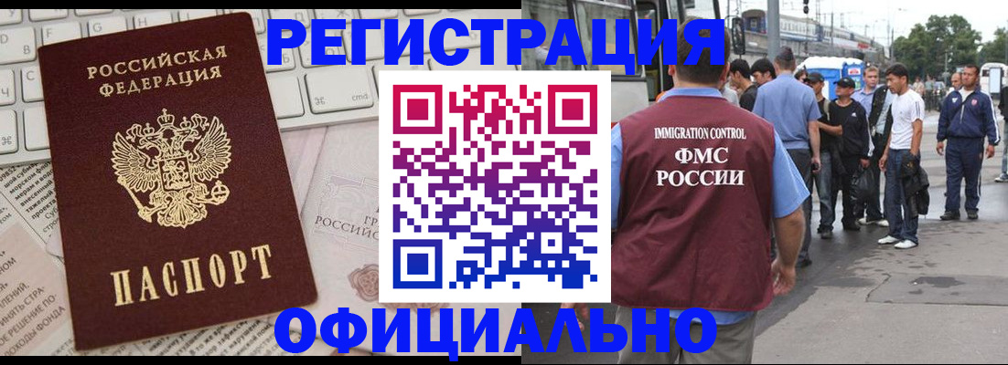 прописка гарантия в Галиче