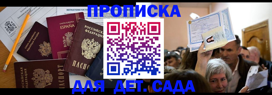 временная регистрация купить в Галиче